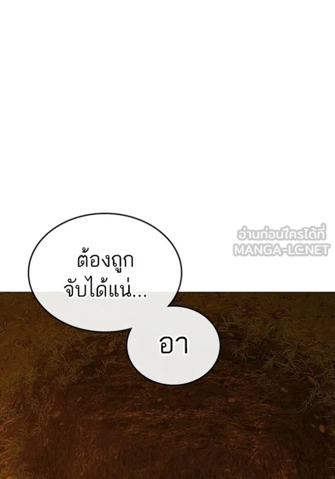 Reality Quest Chap 181 - Next Chap 182