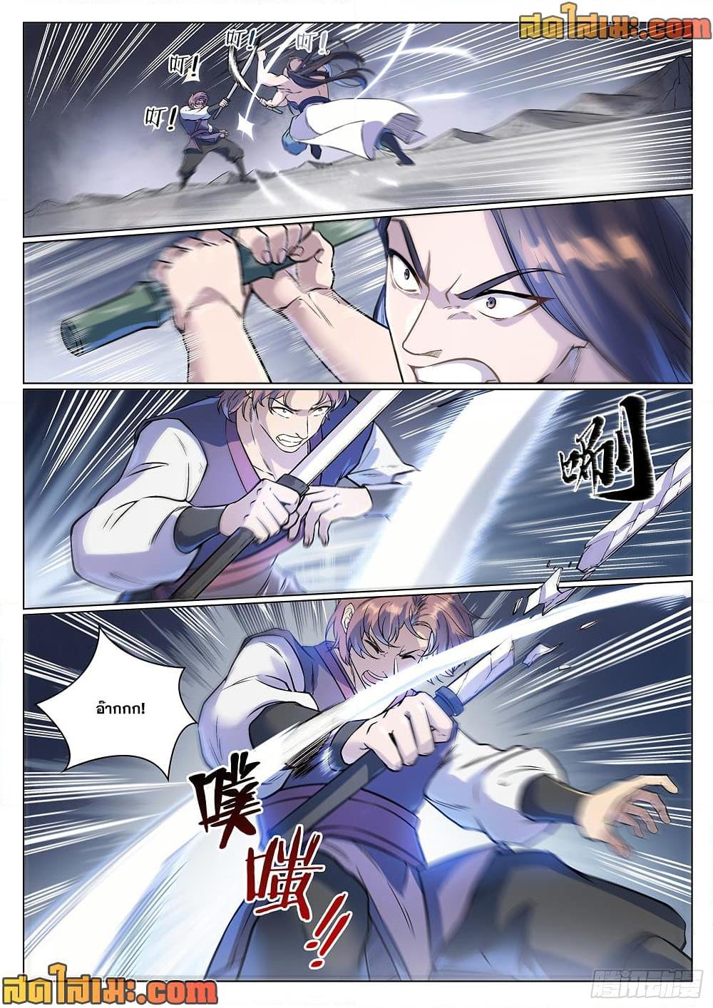 Bailian Chengshen  Chap 993 - Next Chap 994