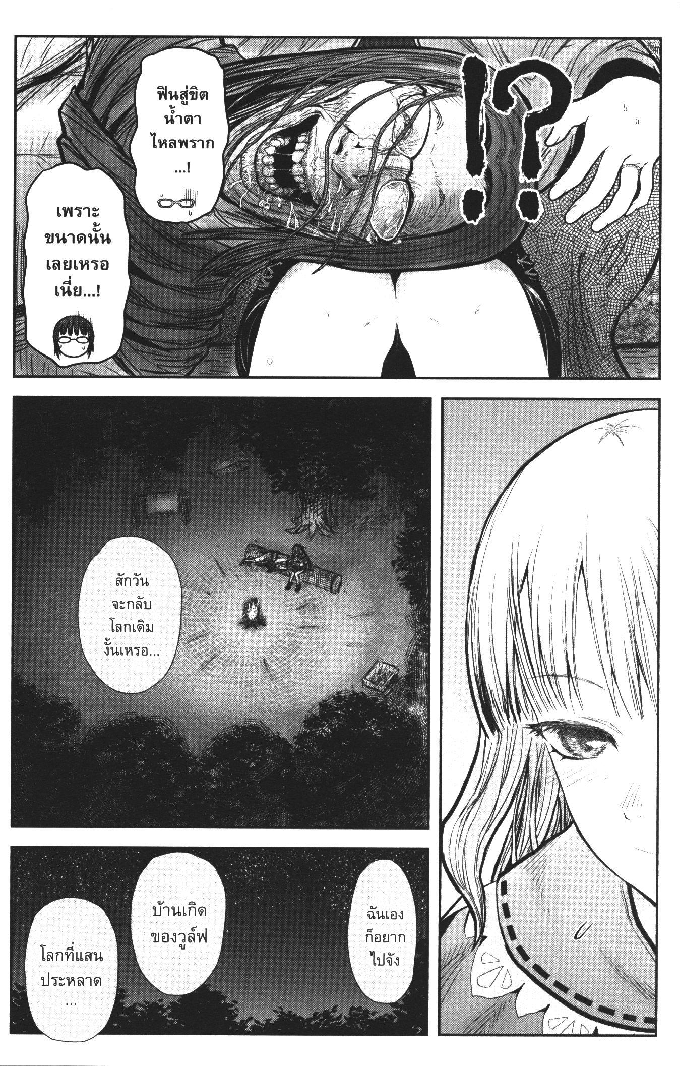 Isekai Ojisan Chap 29 - Next Chap 30