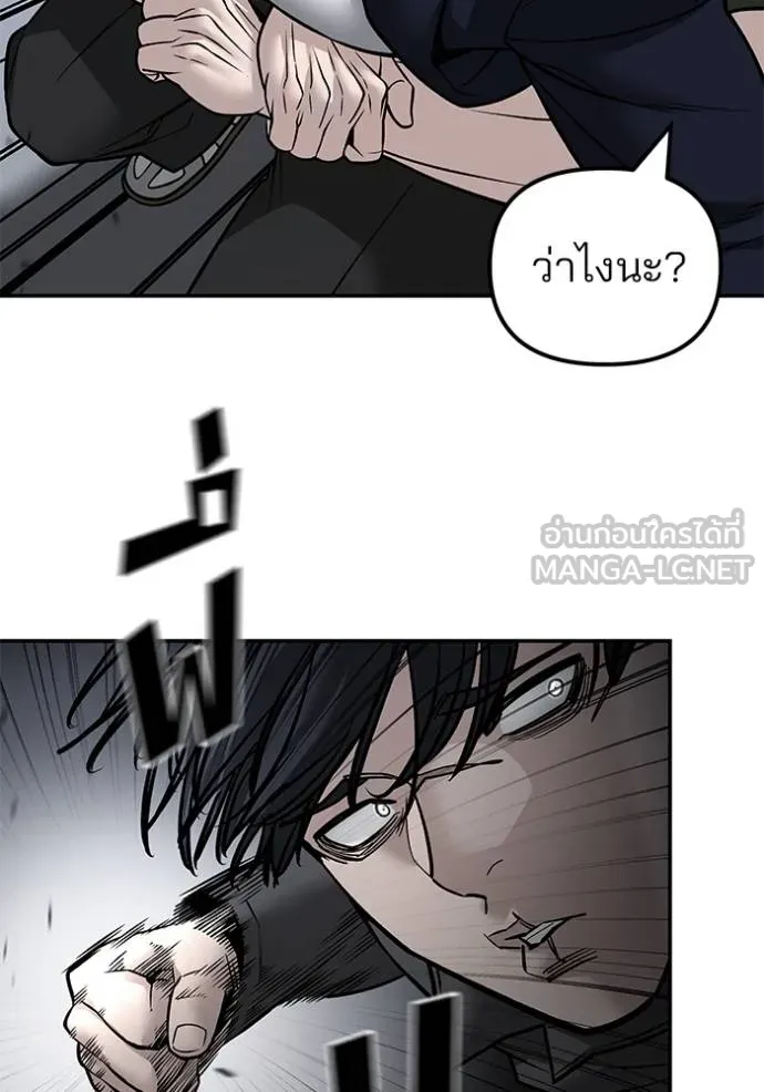 The Bully in Charge Chap 130 - Next Chap 131