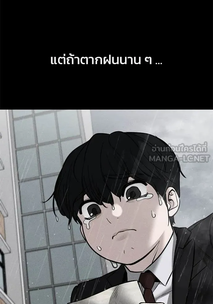 The Bully in Charge Chap 145 - Next Chap 146