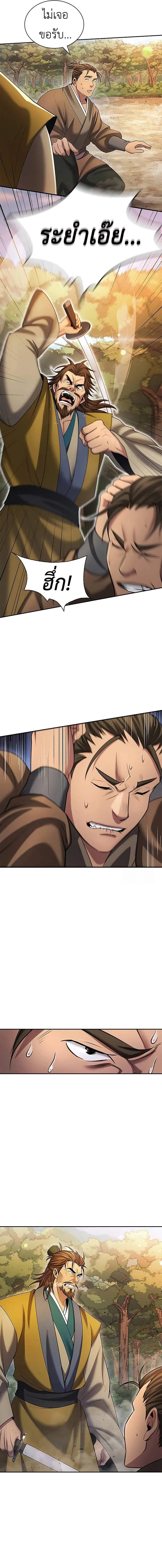 Regression of the Yong Clan Heir Chap 8 - Next Chap 9