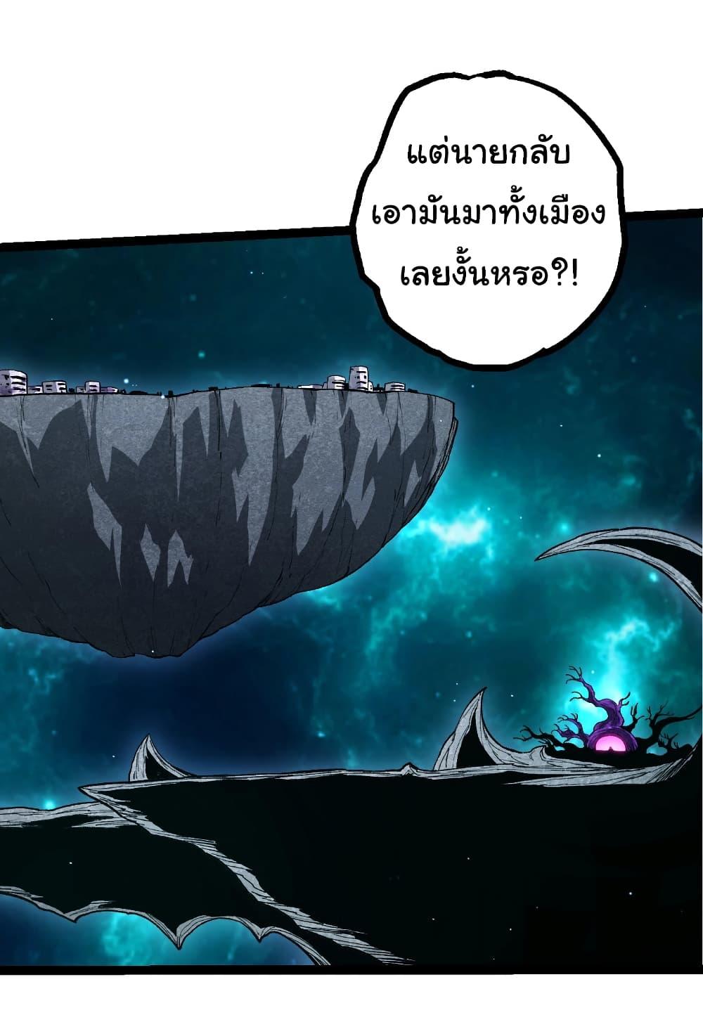 Evolution from the Big Tree Chap 422 - Next Chap 423