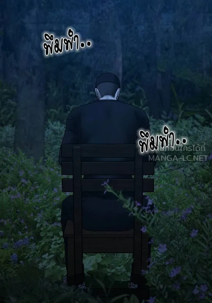 Reality Quest Chap 177 - Next Chap 178