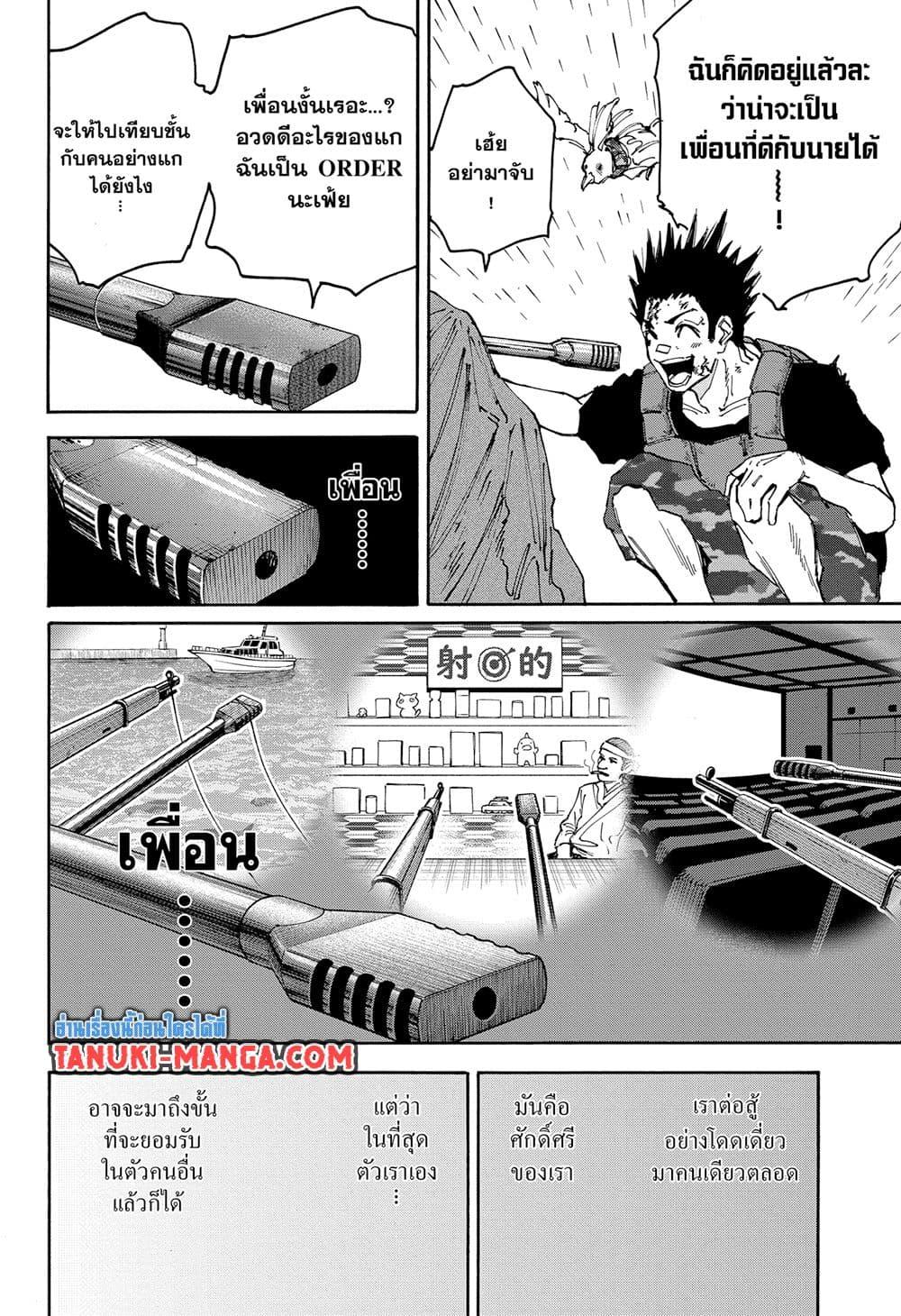 Sakamoto Days Chap 139 - Next Chap 140
