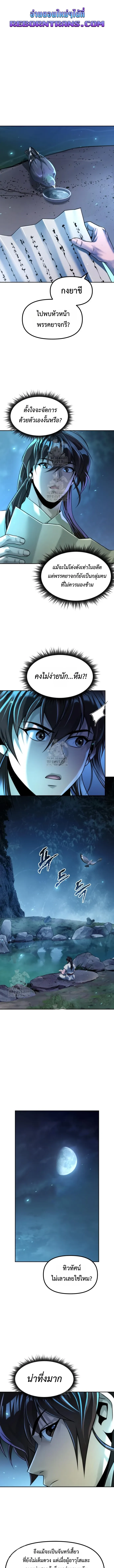 Chronicles of the Demon Faction Chap 142 - Next Chap 143