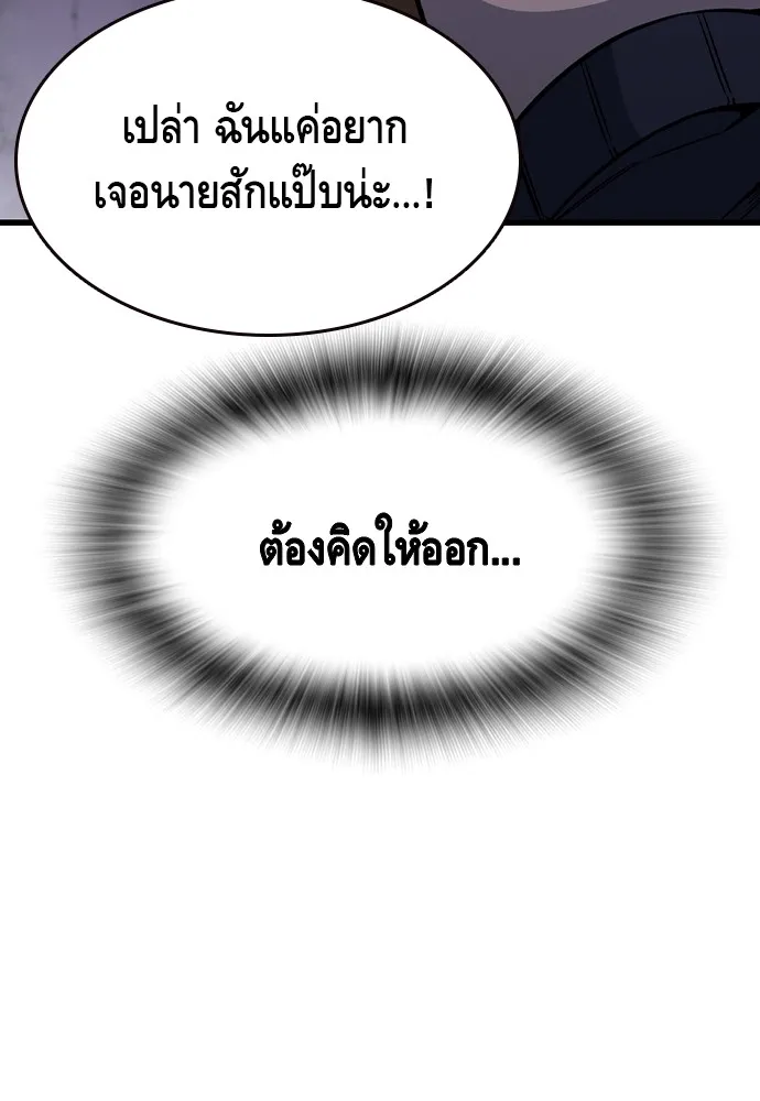 King Game Chap 105 - Next Chap 106