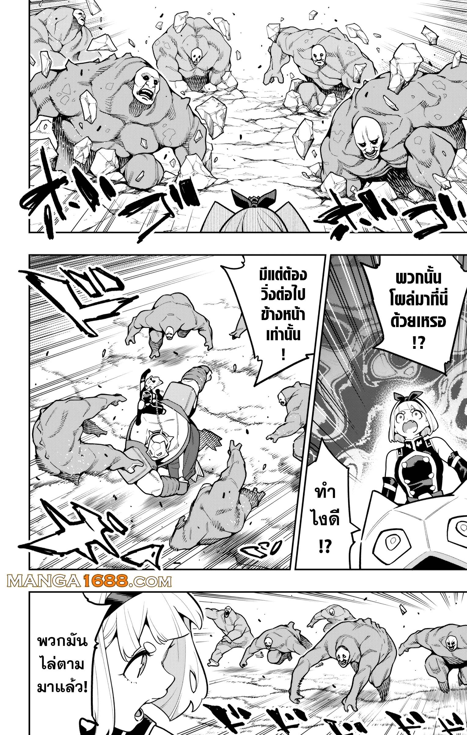 Mato Seihei no Slave สุดยอดทาสแห่งหน่วยพิฆาตมาร Chap 163 - Next Chap 164