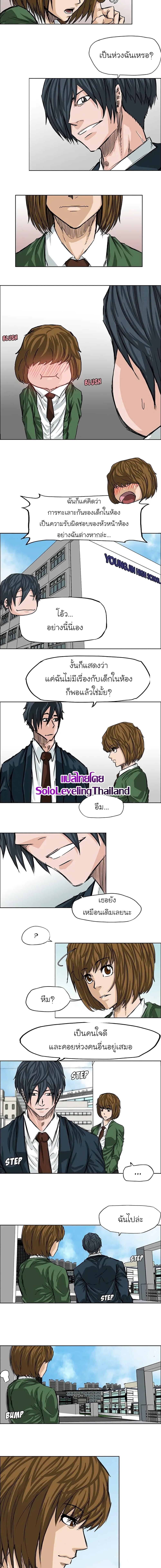 Boss in School Chap 18 - Next Chap 19