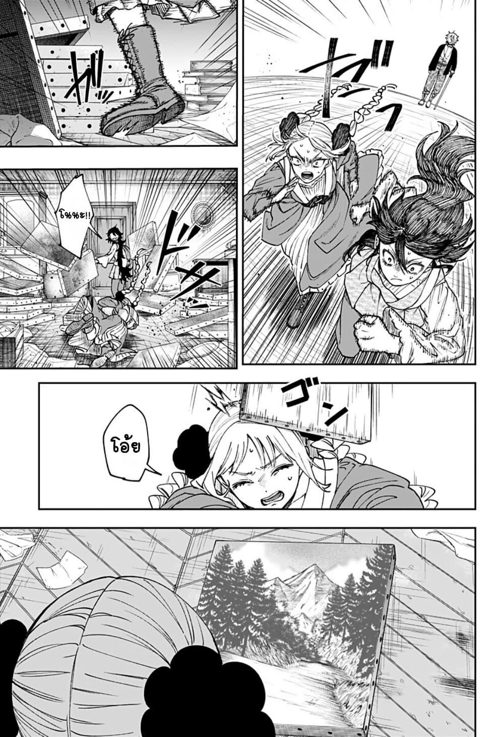 WITCHRIV Chap 5 - Next Chap 6