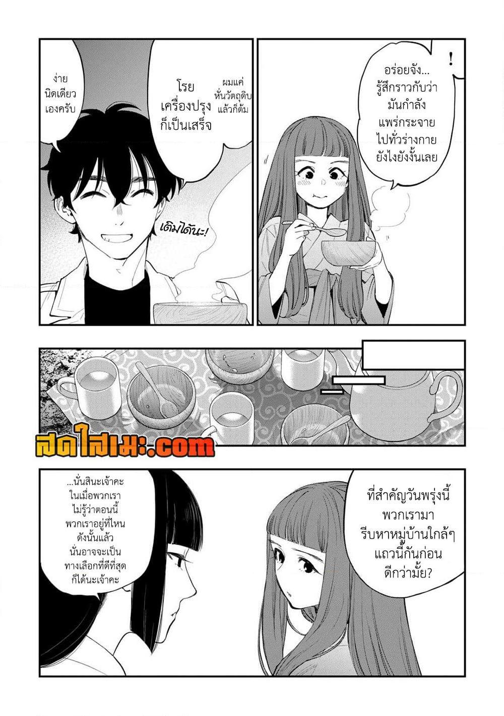 The New Gate Chap 101 - Next Chap 102