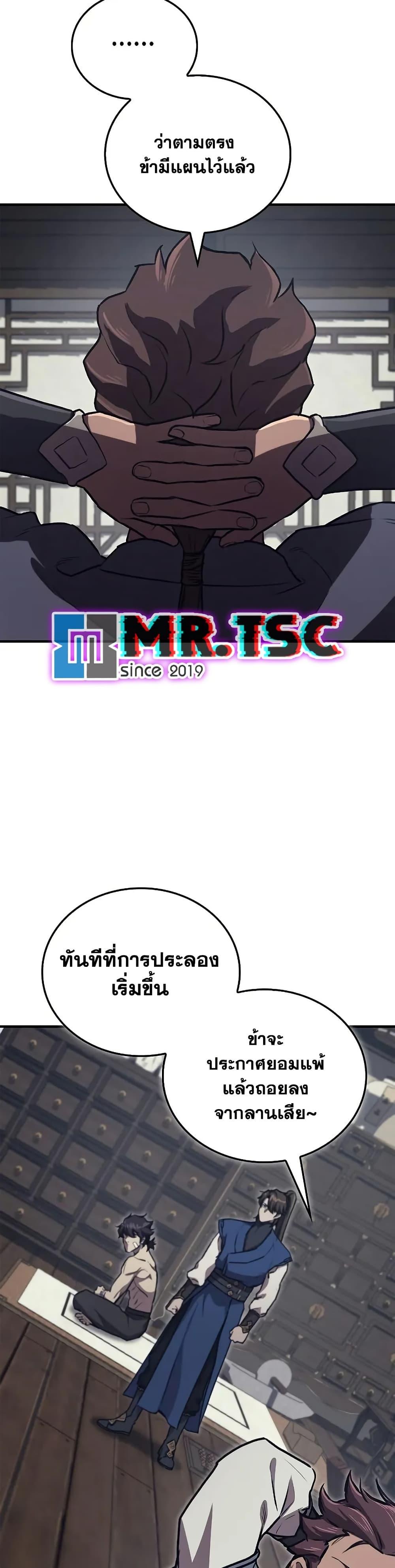 The Demonic Cult Instructor Returns Chap 30 - Next Chap 31