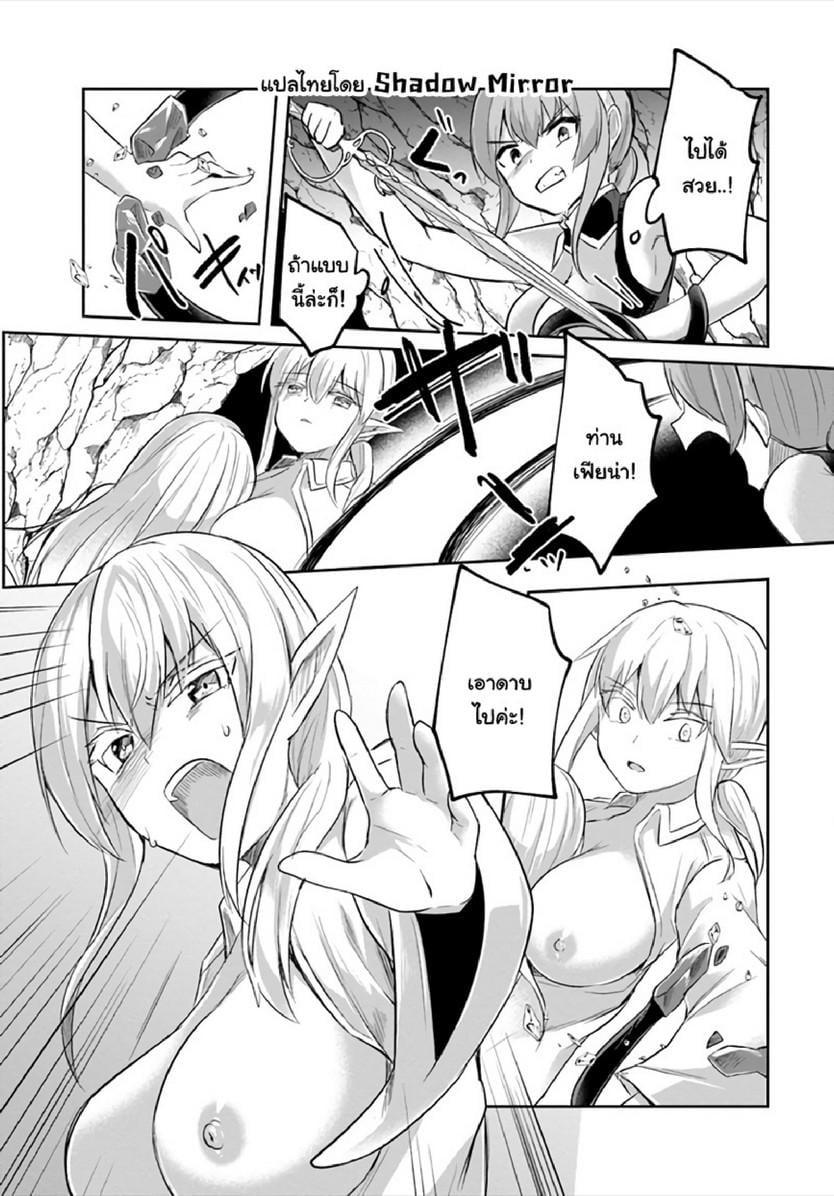 Inbi na Doukutsu no Sono Oku de Chap 11 - Next Chap 12