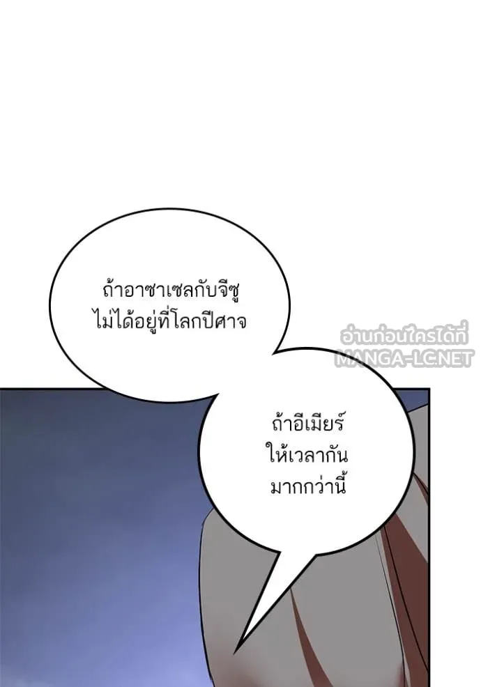 Return to Player Chap 194 - Next Chap 195