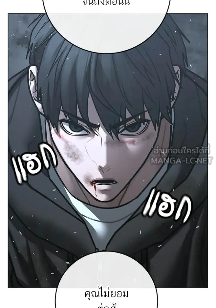 Reality Quest Chap 180 - Next Chap 181