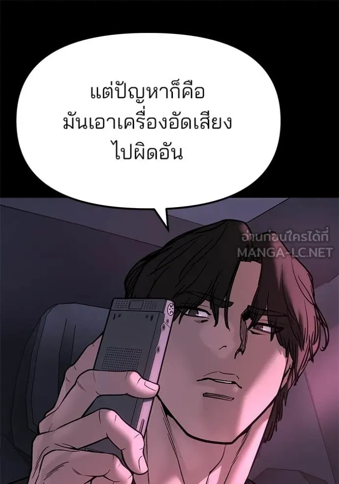 The Bully in Charge Chap 159 - Next Chap 160