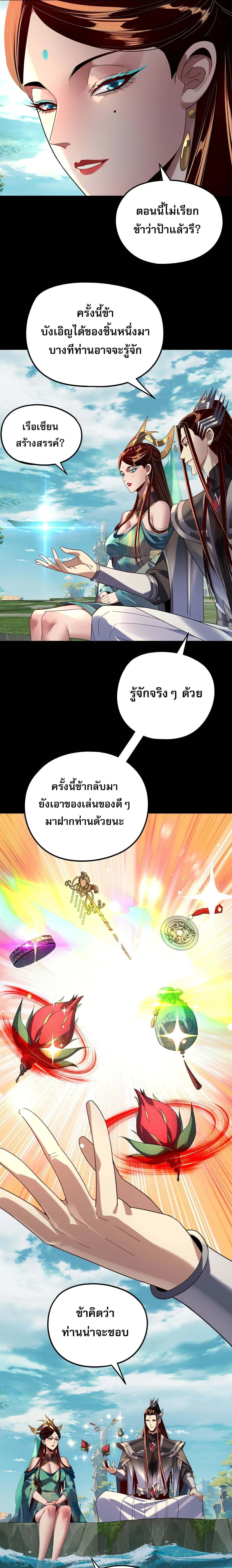 Villain is here Chap 278 - Next Chap 279