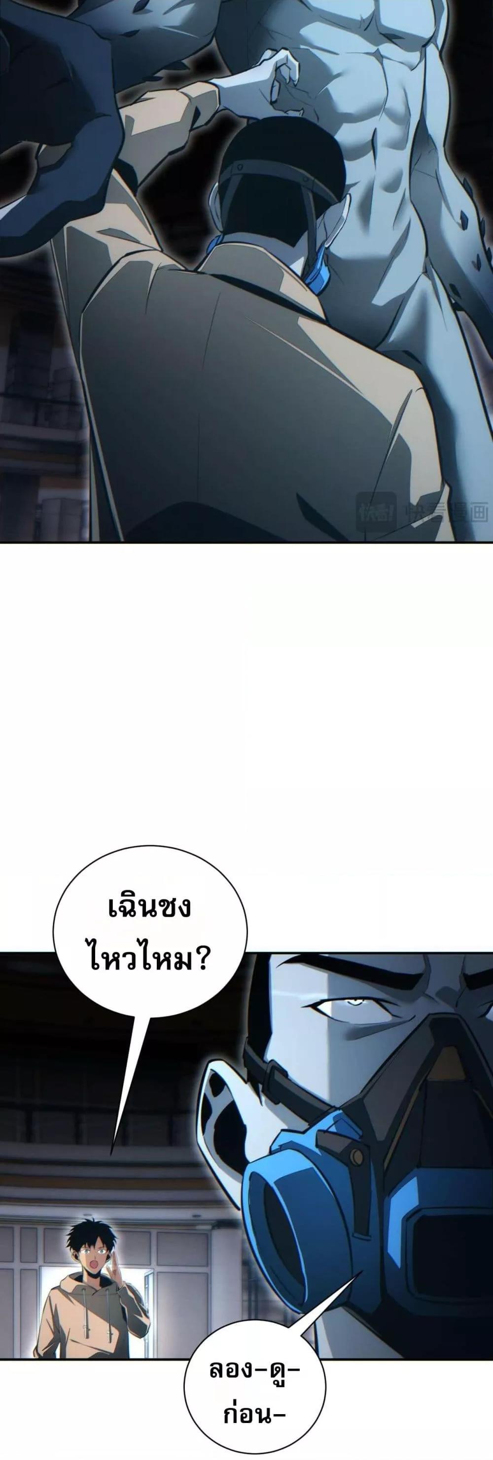 Rebirth in the end times: I reached the top by opening boxes Chap 30 - Next Chap 31