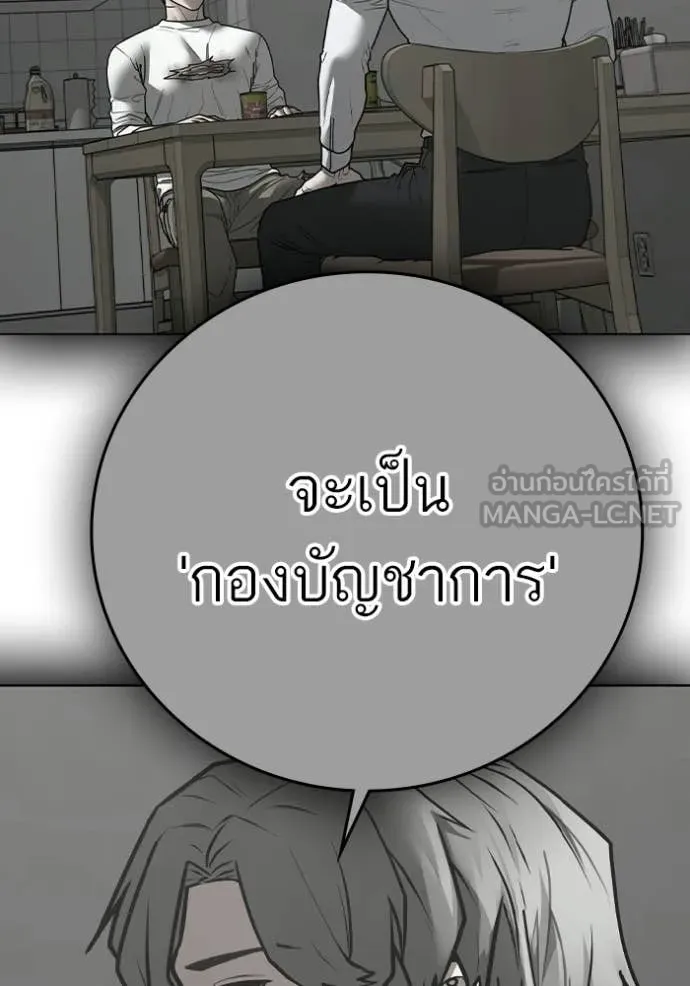 Reality Quest Chap 176 - Next Chap 177