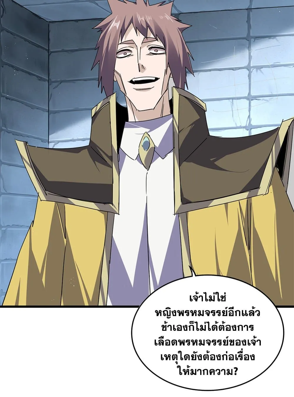 Magic Emperor Chap 757 - Next Chap 758