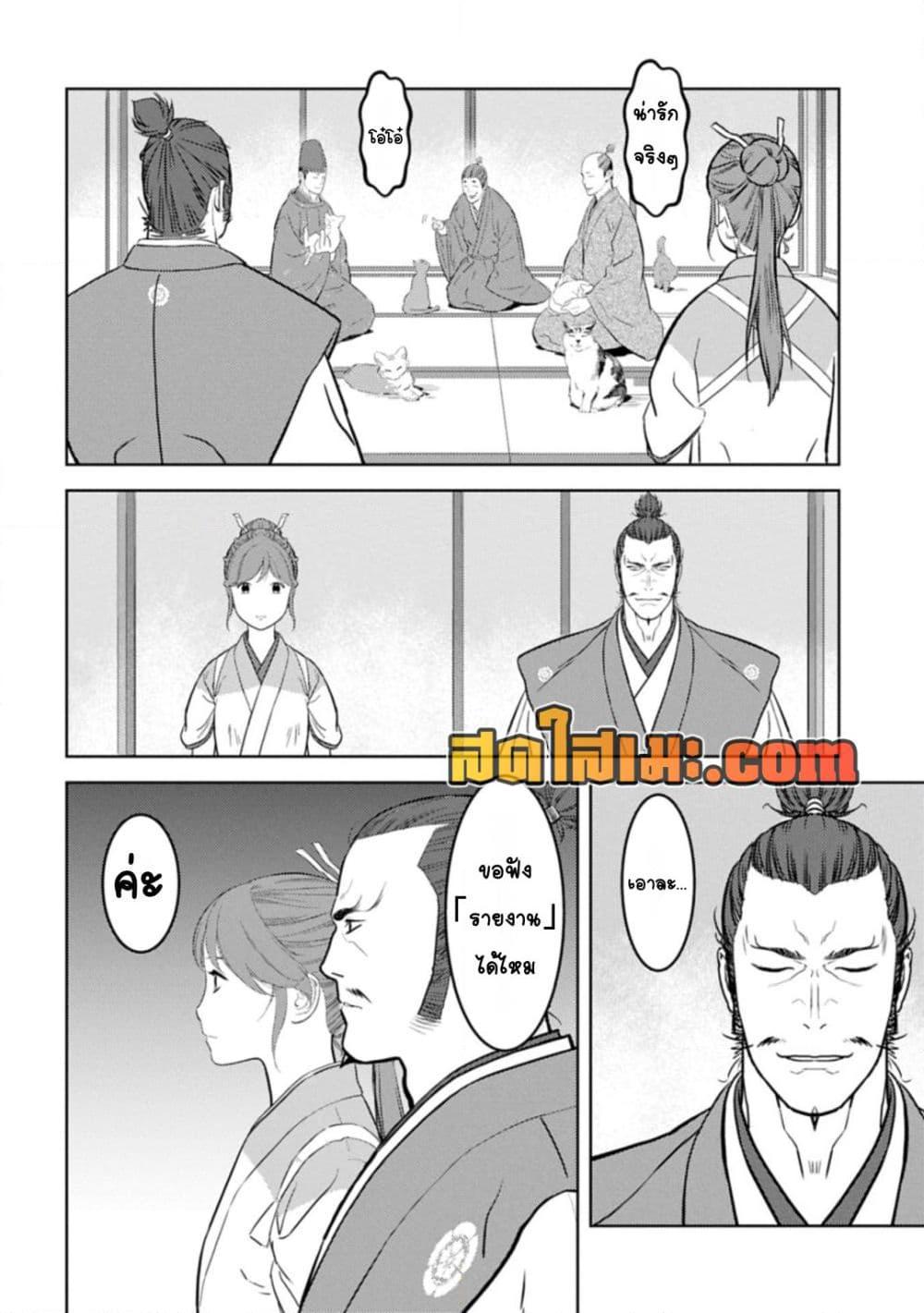 Sengoku Komachi Kuroutan: Noukou Giga Chap 89 - Next Chap 90