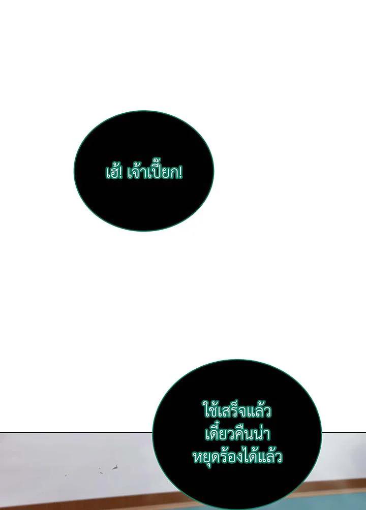 Necromancer Academy's Genius Summoner Chap 144 - Next Chap 145