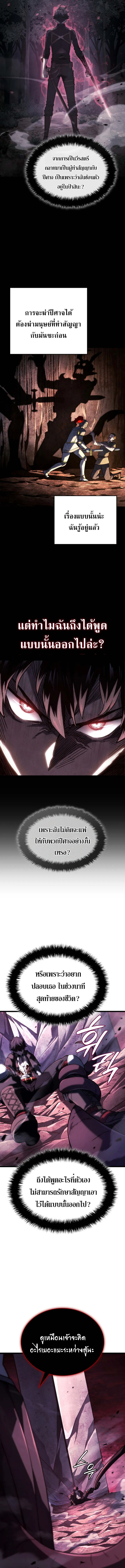 Revenge of the Iron-Blooded Sword Hound Chap 107 - Next Chap 108