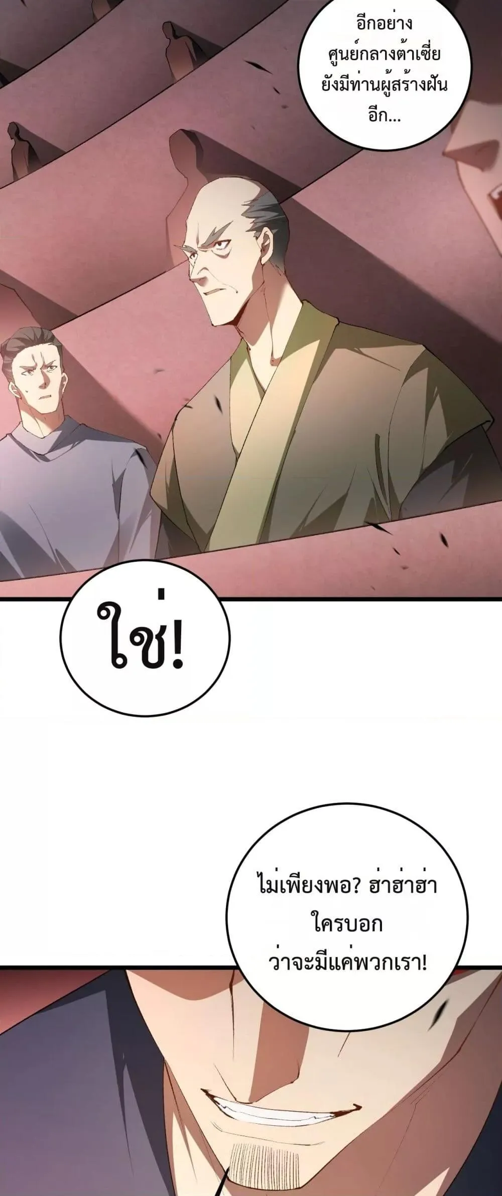 Overlord of Insects Chap 63 - Next Chap 64