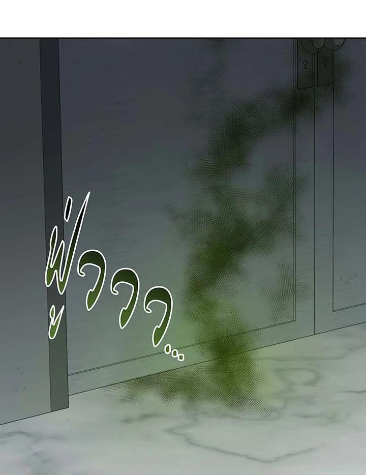 Necromancer Academy's Genius Summoner Chap 143 - Next Chap 144