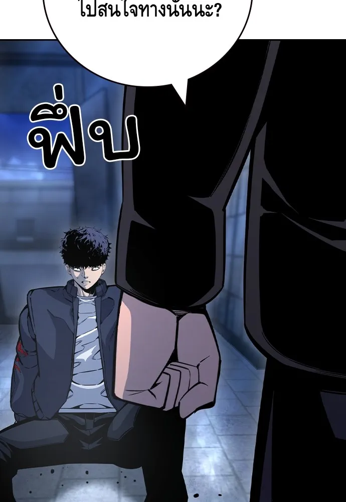 King Game Chap 108 - Next Chap 109