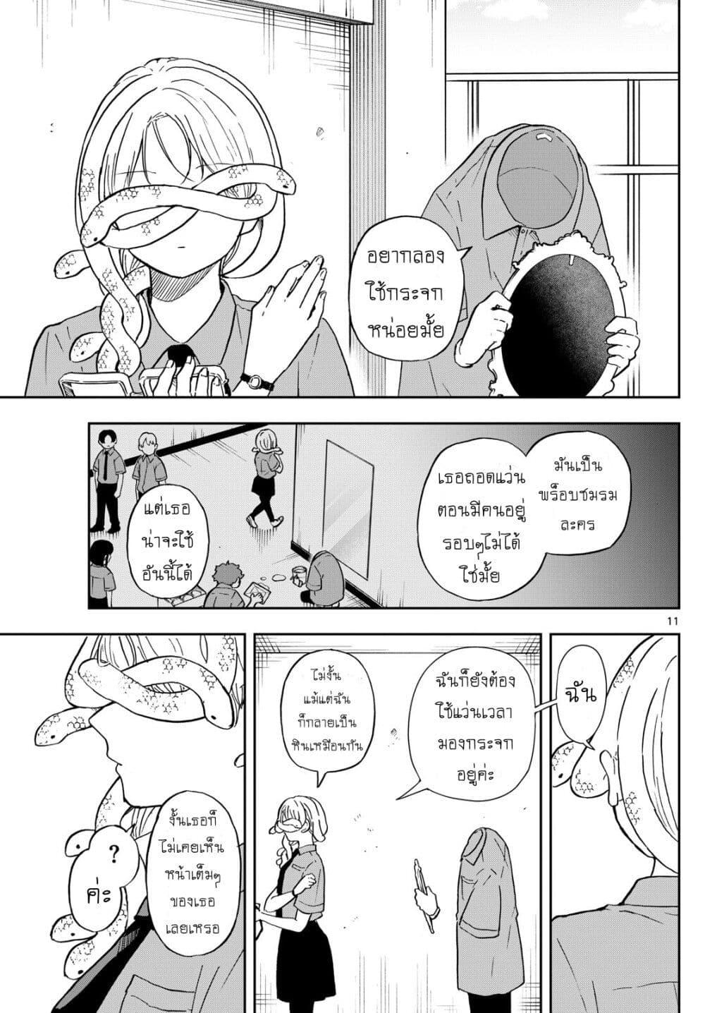 Ogami Tsumiki to Kinichijou. Chap 27 - Next Chap 28