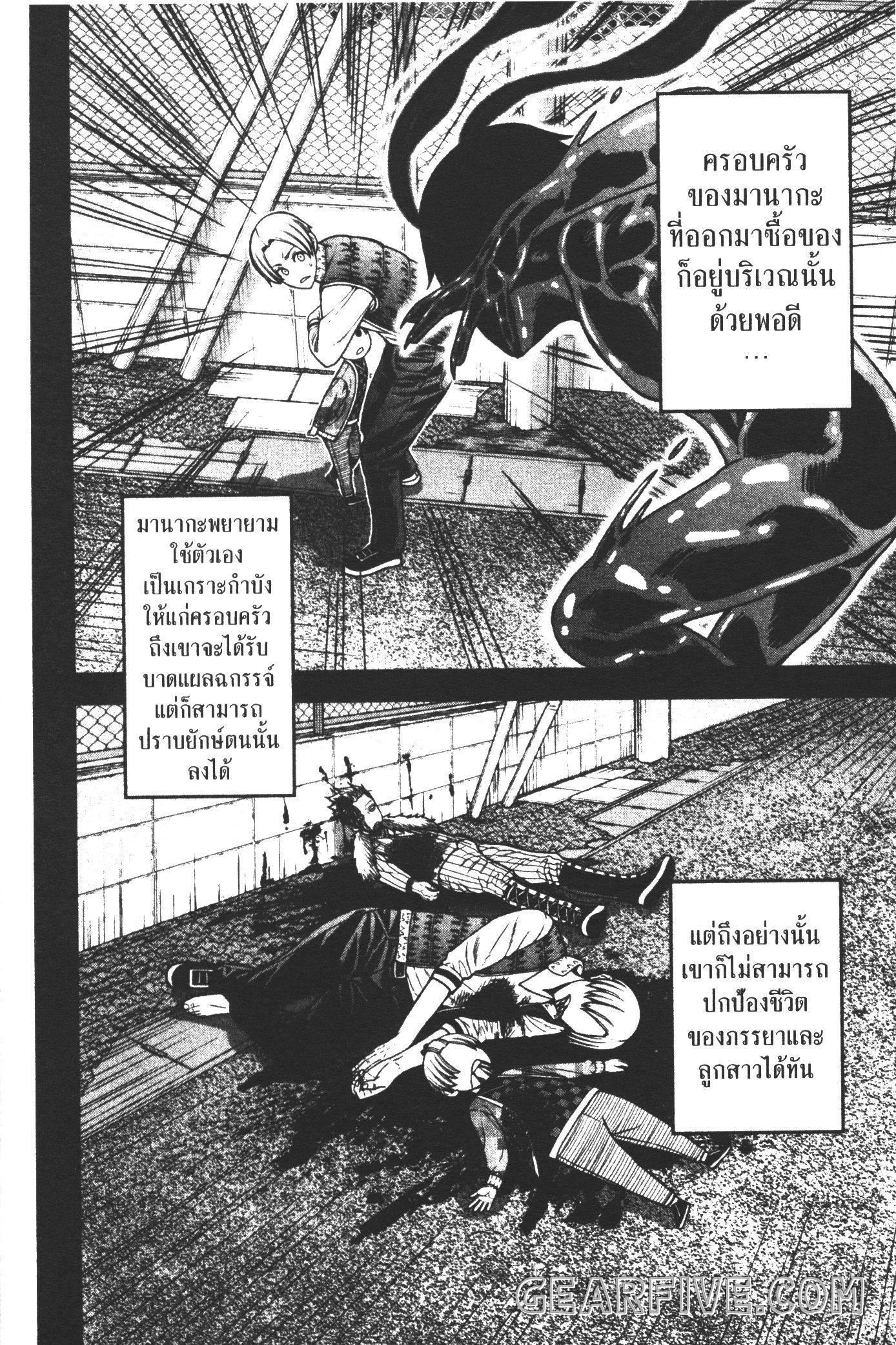 Tougen Anki Chap 34 - Next Chap 35