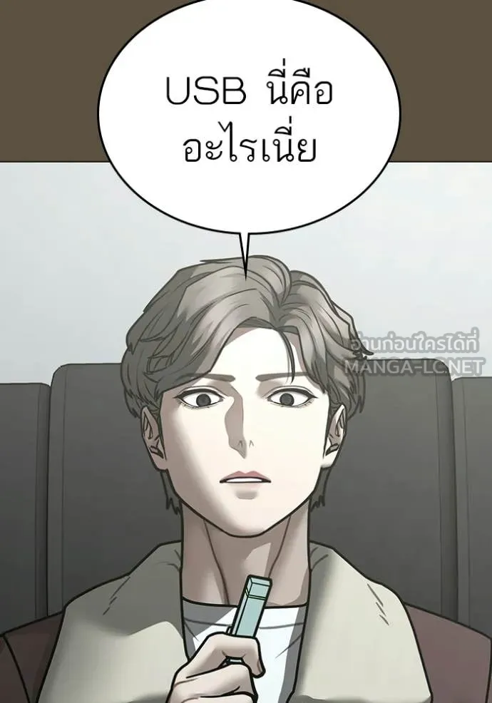 Reality Quest Chap 175 - Next Chap 176
