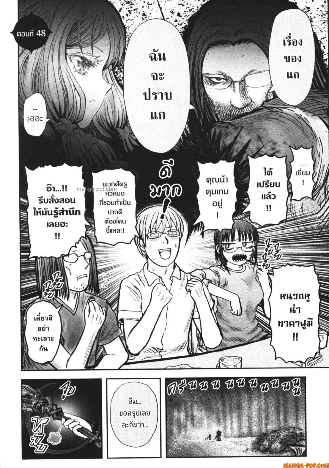 Isekai Ojisan Chap 48 - Next Chap 49