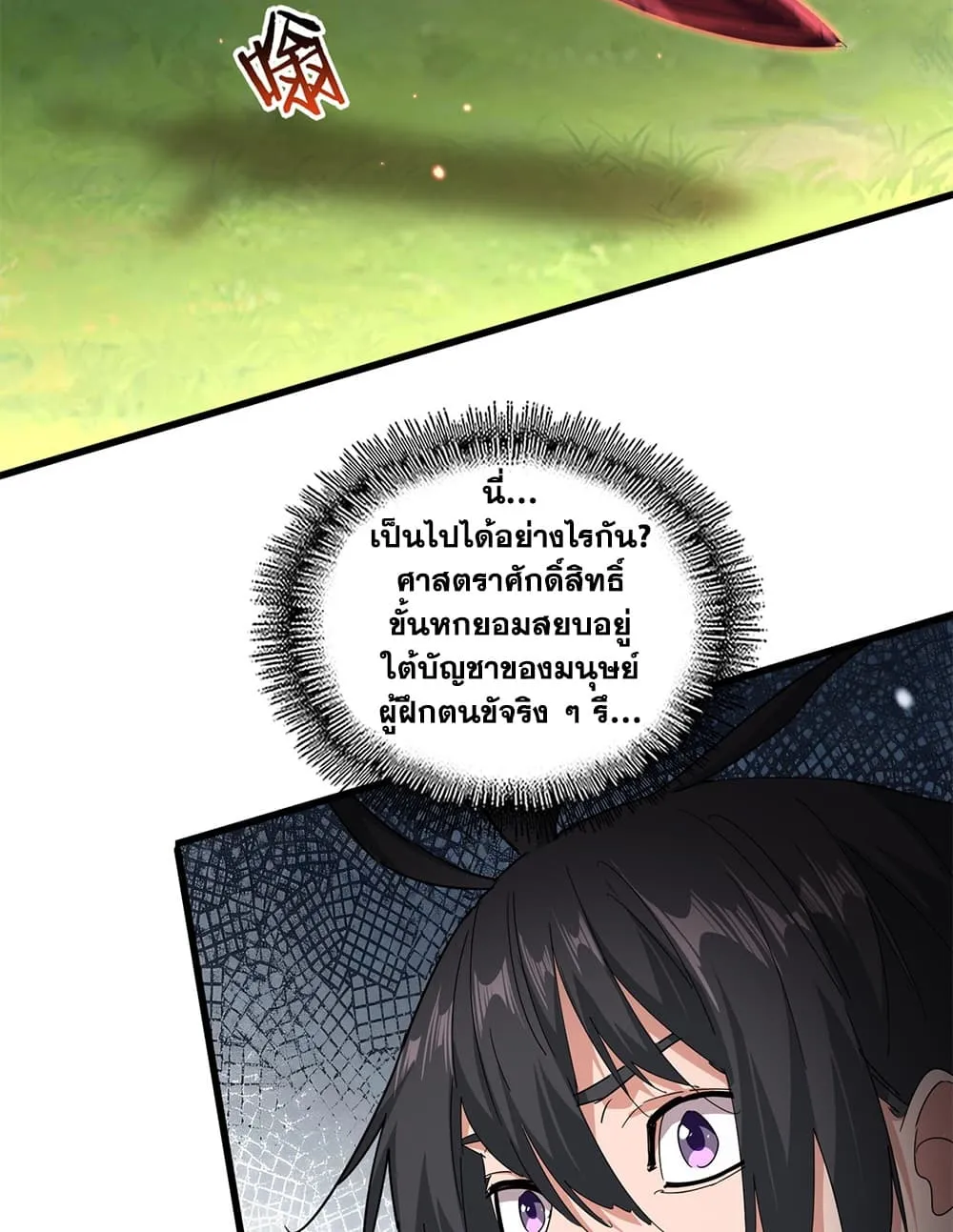 Magic Emperor Chap 924 - Next Chap 925