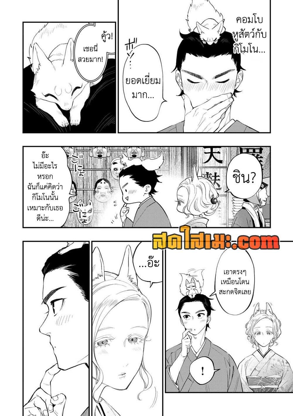 The New Gate Chap 114 - Next Chap 115