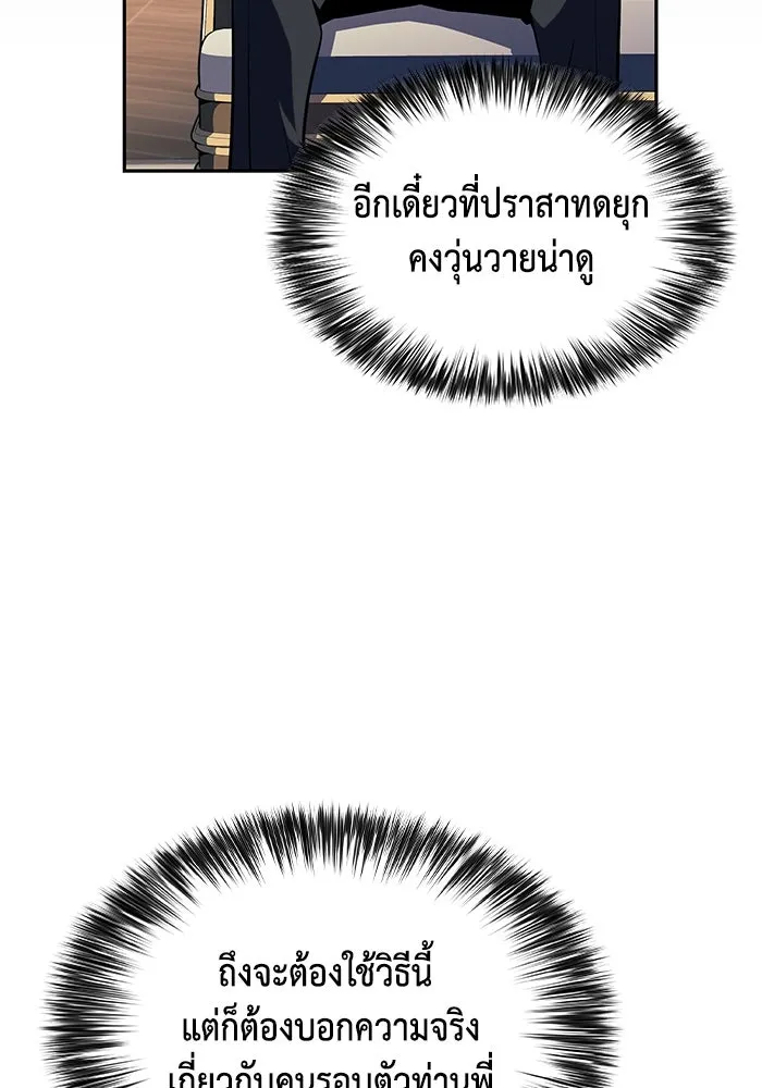 The Regressed Son of a Duke is an Assassin – ลูกชายคนเล็กของดยุกคือมือสังหาร Chap 30 - Next Chap 31