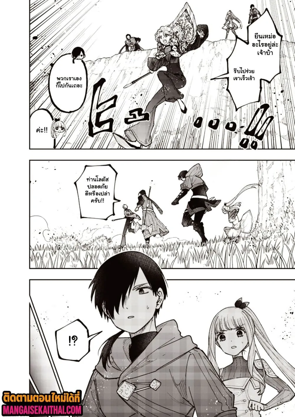Messiah: Isekai o Sukutta Moto Yuusha ga Mamono no Afureru Genjitsu Sekai o Musou suru Chap 79.1 - Next Chap 80.1