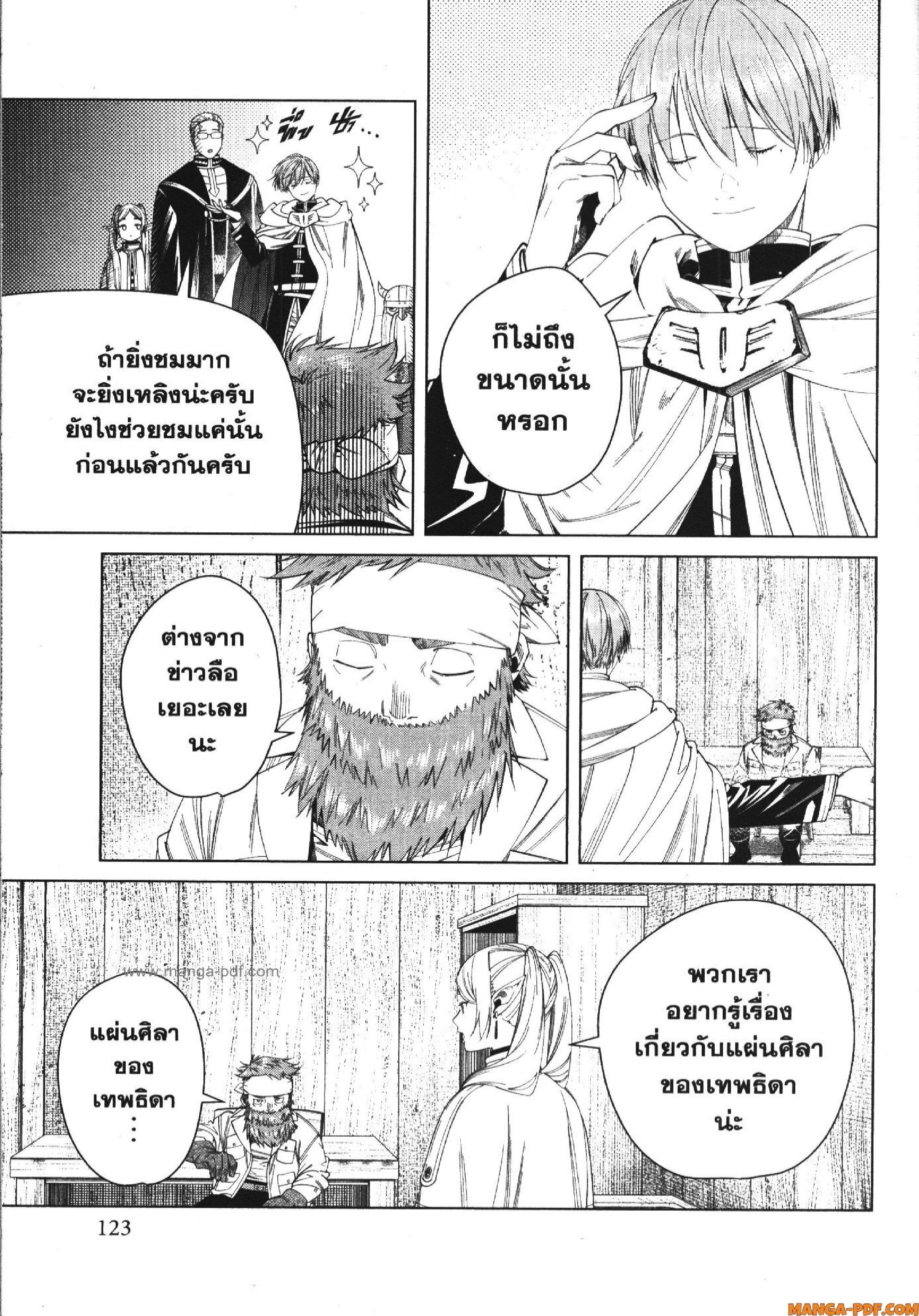 Sousou no Frieren – คําอธิษฐานในวันที่จากลา Chap 114 - Next Chap 115