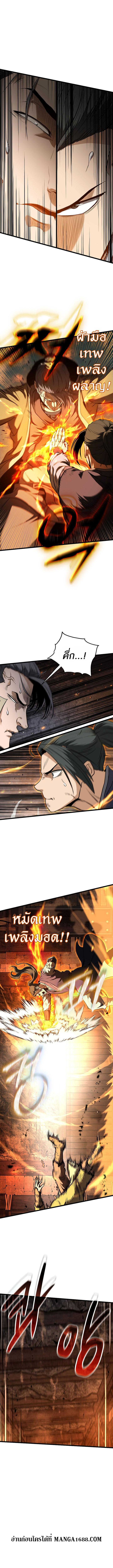 Murim Login Chap 237 - Next Chap 238