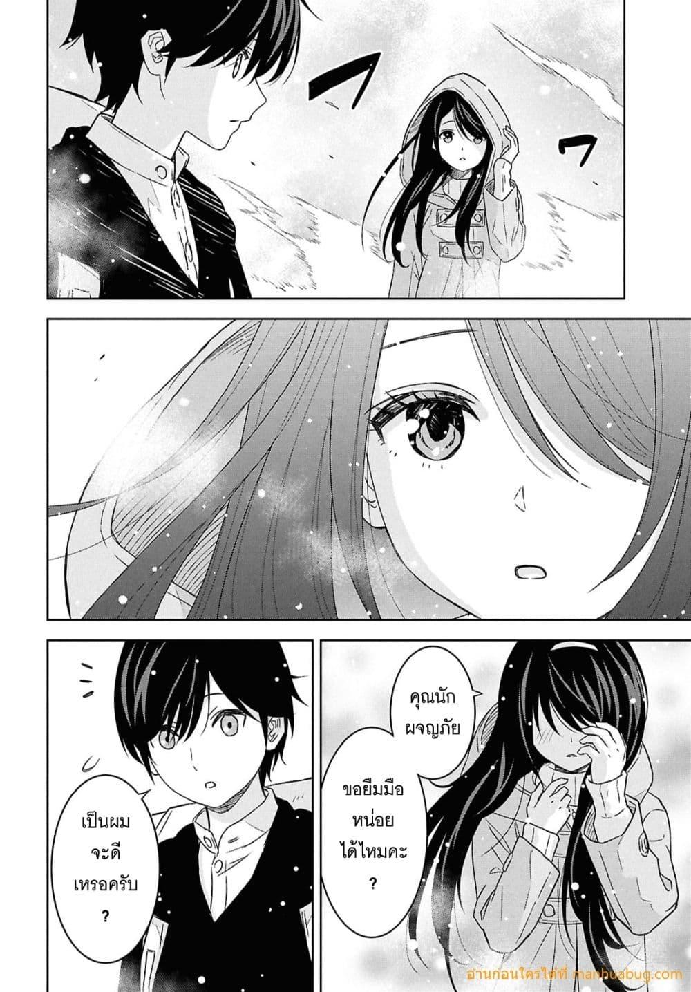 Monogatari no Kuromaku ni Tensei shite Chap 35 - Next Chap 36