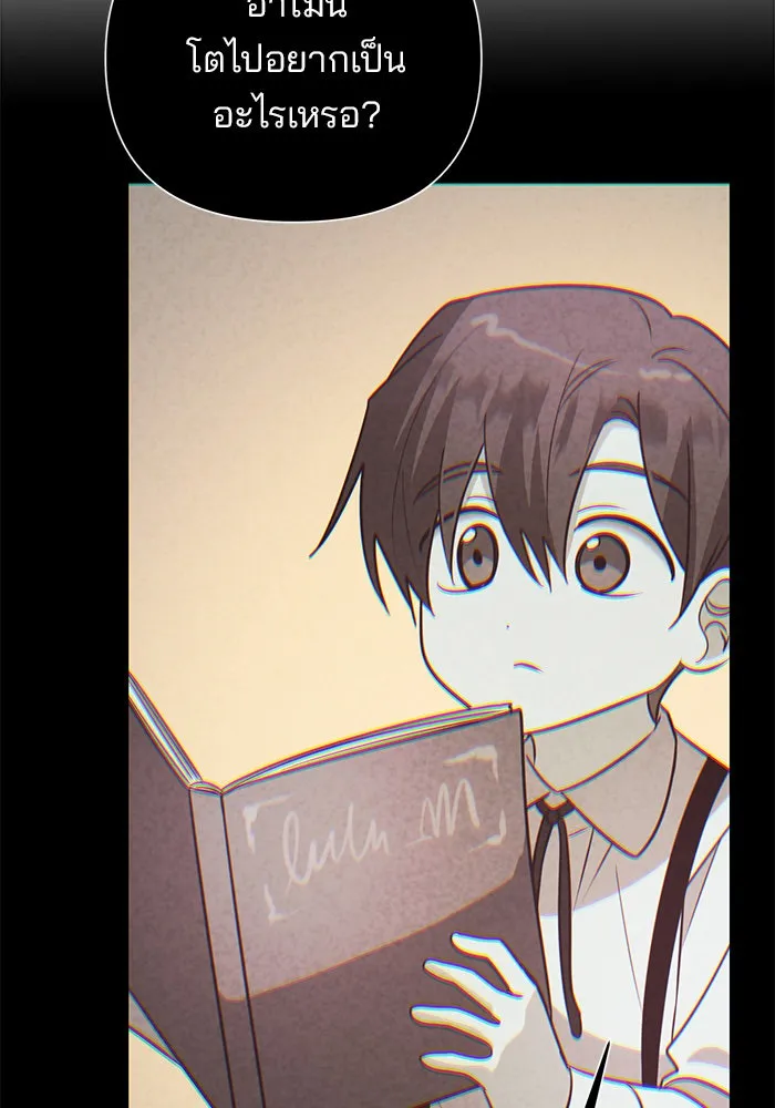 The Academy Is Doomed Chap 44 - Next Chap 45