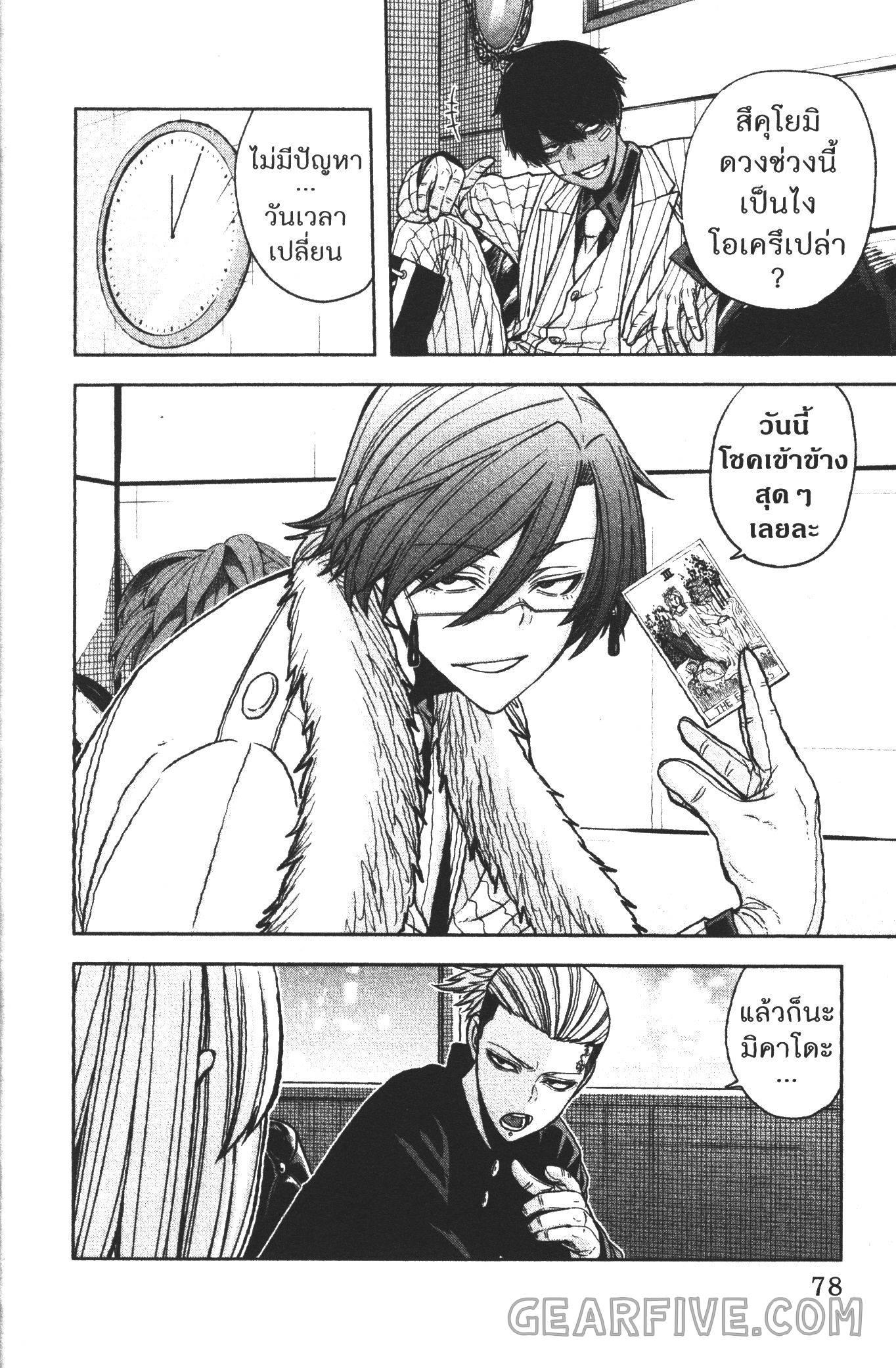 Tougen Anki Chap 55 - Next Chap 56