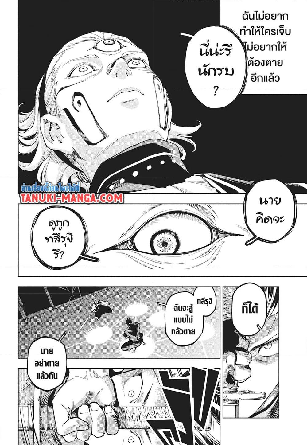Jujutsu Kaisen Modulo Chap 16 - Next Chap 17