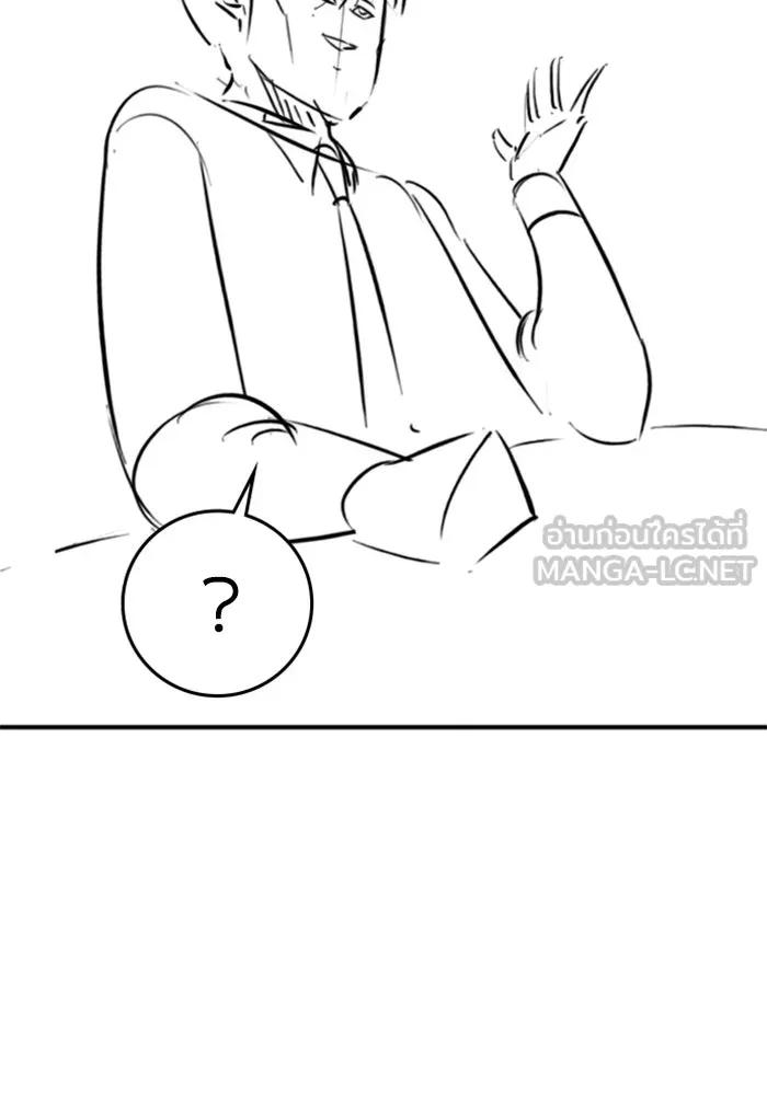 Reality Quest Chap 164.8 - Next Chap 165.8