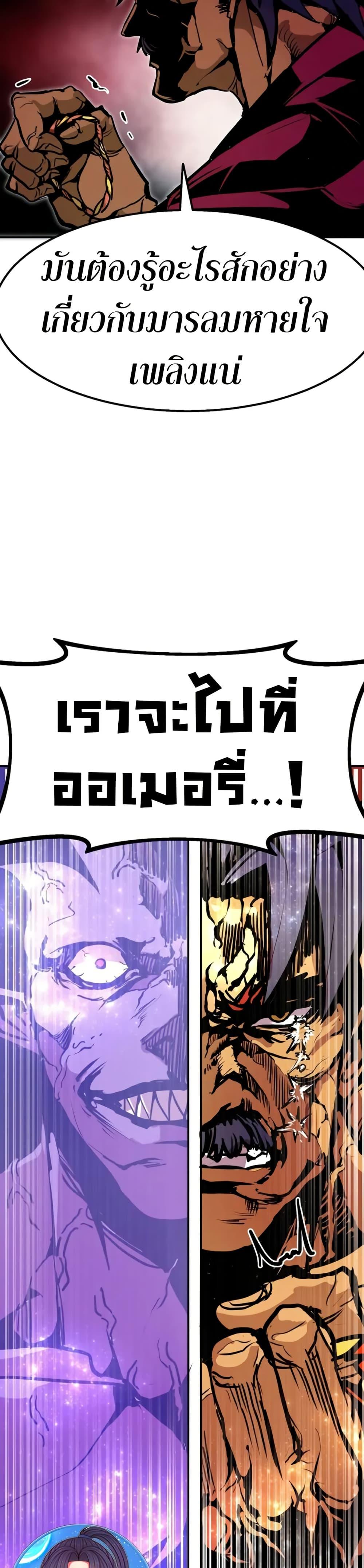 Worthless Regression Chap 94 - Next Chap 95