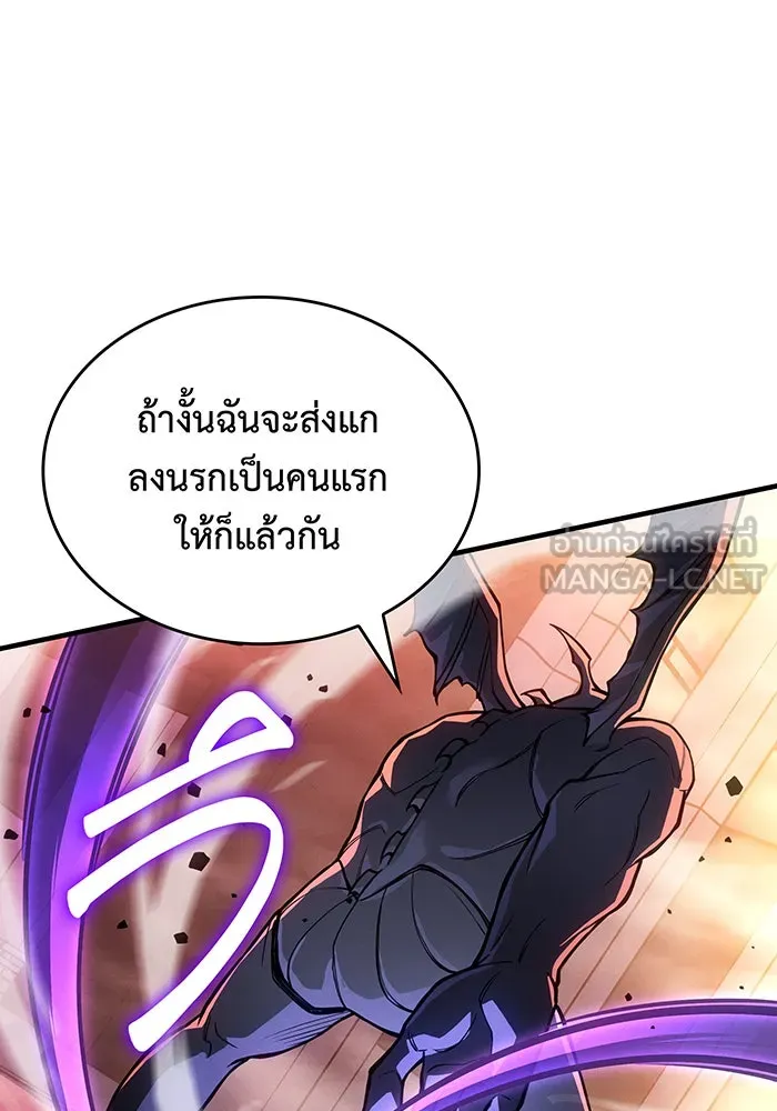 Regressing With the King’s Power – เกิดใหม่พร้อมพลังแห่งราชัน Chap 118 - Next Chap 119