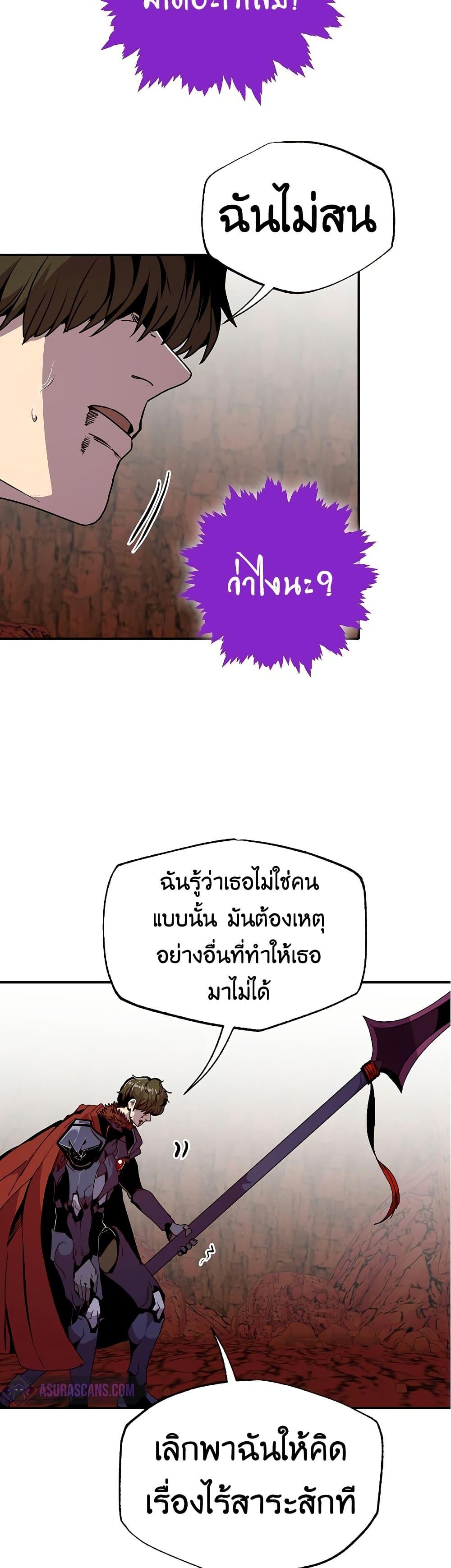 Worthless Regression Chap 61 - Next Chap 62