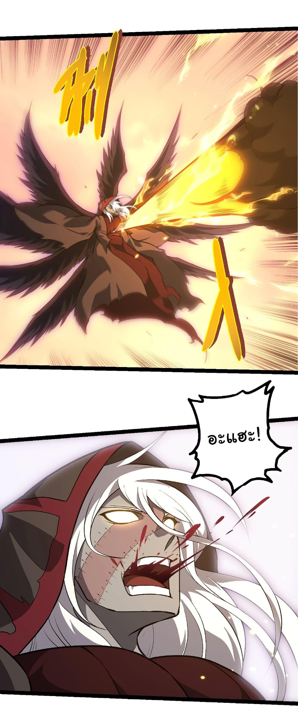 Evolution from the Big Tree Chap 431 - Next Chap 432