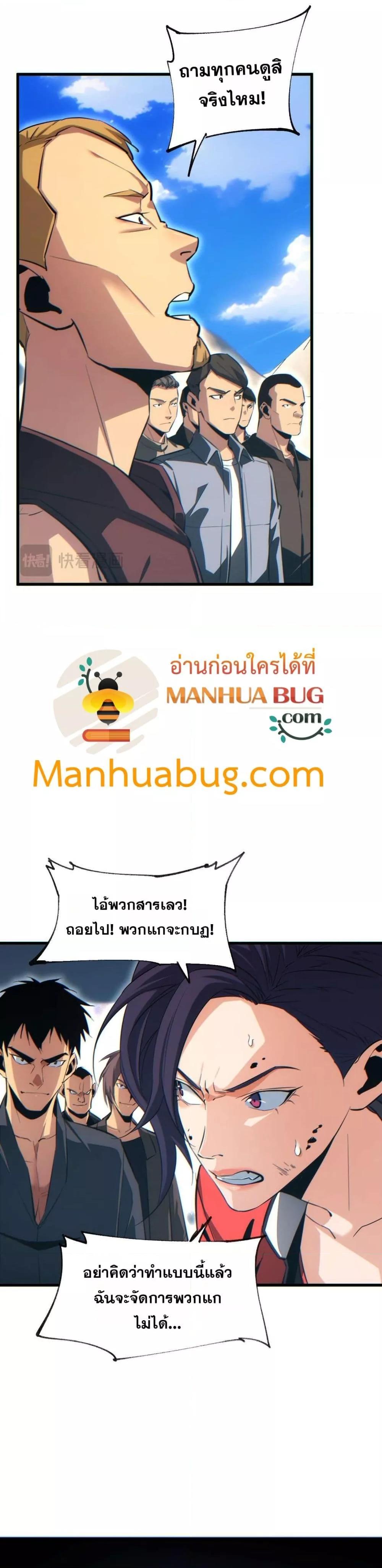 Rebirth in the end times: I reached the top by opening boxes Chap 33 - Next Chap 34